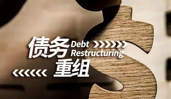 债务重组问题找律师:为何重要且必要? 债务重组问题找律师:为何重要且必要?