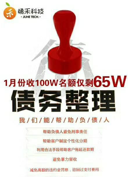 债务重组找谁做?深圳火焰鸟金融为您提供专业解决方案! 债务重组找谁做?深圳火焰鸟金融为您提供专业解决方案!