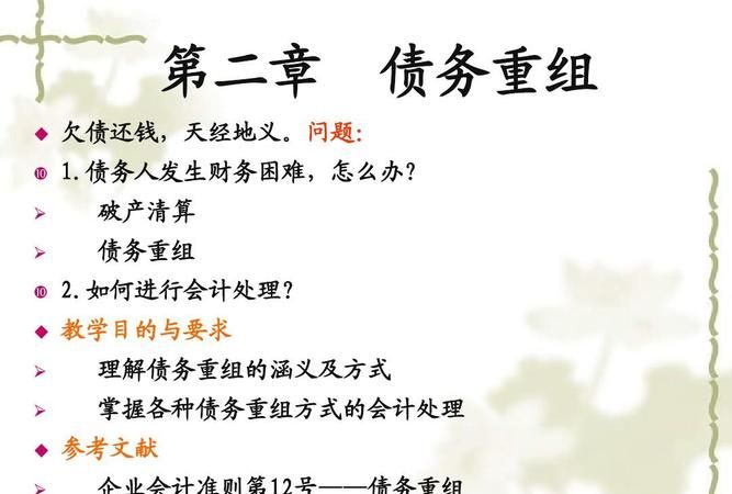 债务重组与破产清算的区别及其影响 债务重组与破产清算的区别及其影响