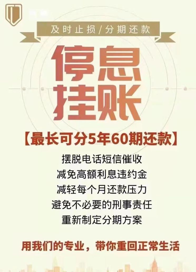 债务优化:一个潜在的“坑”与寻找正规债务规划师的指引 债务优化:一个潜在的“坑”与寻找正规债务规划师的指引
