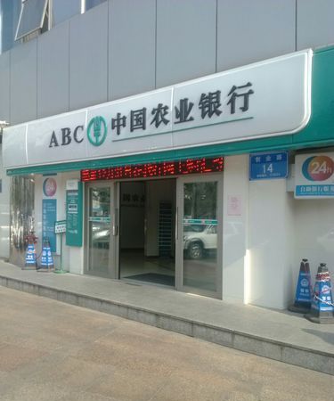 深圳龙华区农业银行电话及深圳龙华区农业银行电话号码 深圳龙华区农业银行电话及深圳龙华区农业银行电话号码