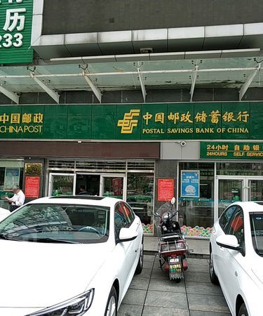 邮储银行深圳龙华区支行及邮储银行深圳龙华区支行行号 邮储银行深圳龙华区支行及邮储银行深圳龙华区支行行号