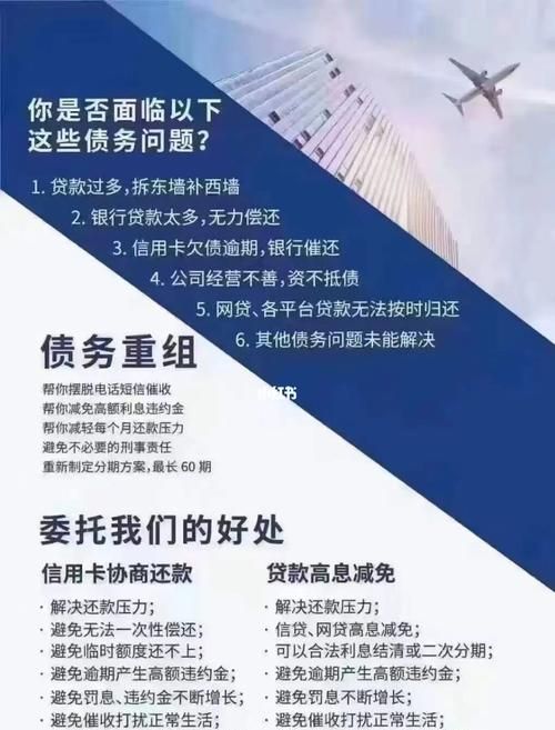 债务优化业务：挑战与机遇并存的新兴行业 