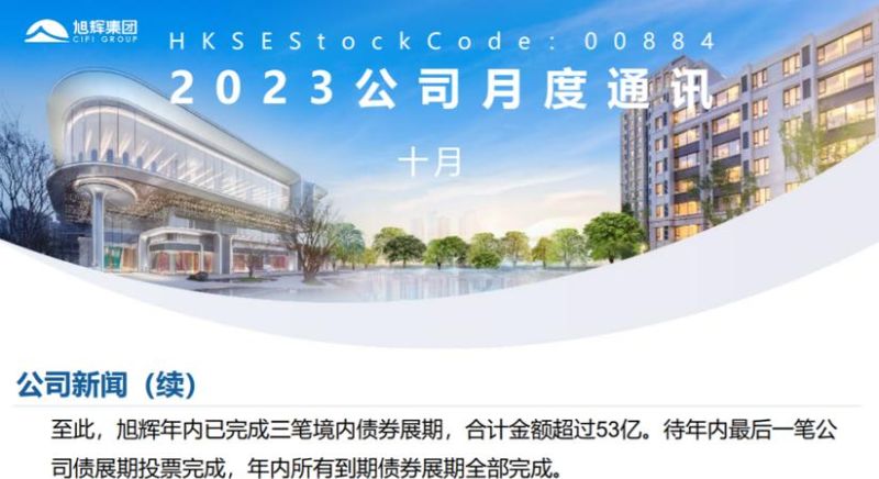 东银控股债务重组方案:为解决债务危机而制定的全面计划 东银控股债务重组方案:为解决债务危机而制定的全面计划