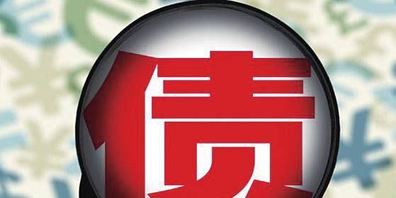 债务重组：利好还是利空？债务重组公司的可靠性分析