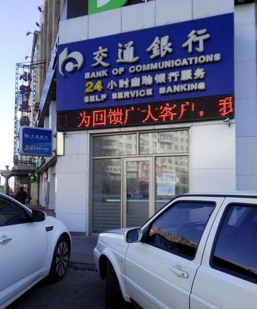 深圳龙华区交通银行地址及深圳龙华区交通银行地址查询 深圳龙华区交通银行地址及深圳龙华区交通银行地址查询