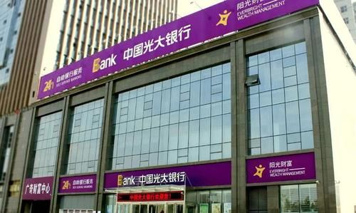 光大银行深圳福田区:金融服务的璀璨明珠 光大银行深圳福田区:金融服务的璀璨明珠