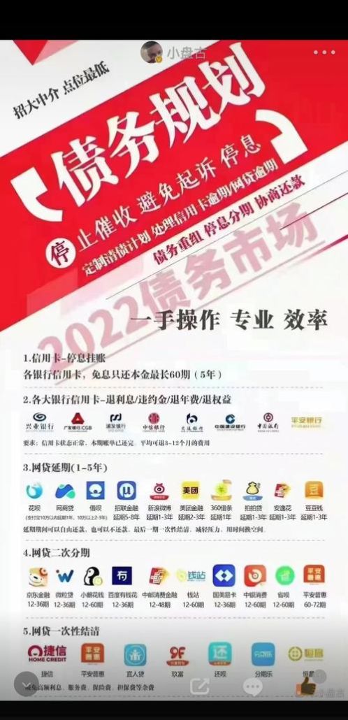 债务优化合法吗及债务优化公司合法吗 - 深圳火焰鸟金融的探索与实践 债务优化合法吗及债务优化公司合法吗 - 深圳火焰鸟金融的探索与实践