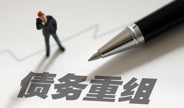 垫资债务重组:真实机会还是骗局? 垫资债务重组:真实机会还是骗局?