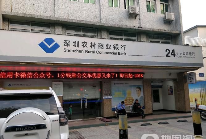 龙华区深圳农村商业银行及龙华区深圳农村商业银行网点:打造全方位金融服务生态 龙华区深圳农村商业银行及龙华区深圳农村商业银行网点:打造全方位金融服务生态