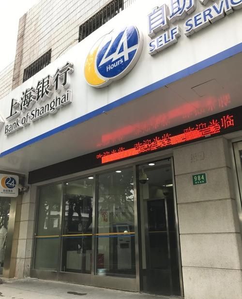 深圳市龙华区上海银行及深圳市龙华区上海银行网点地址 深圳市龙华区上海银行及深圳市龙华区上海银行网点地址