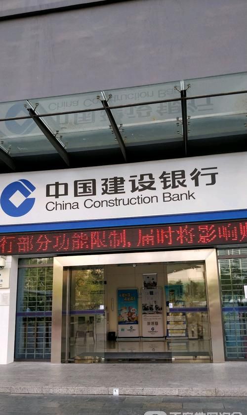 建设银行福田区深圳及建设银行福田区深圳支行电话:打造全方位金融服务体系 建设银行福田区深圳及建设银行福田区深圳支行电话:打造全方位金融服务体系