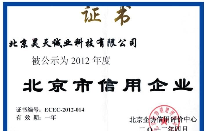 昊天集团债务优化可靠吗及昊天集团简介 昊天集团债务优化可靠吗及昊天集团简介