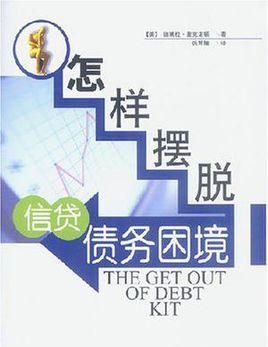 债务优化服务商:助您摆脱财务困境的专家 债务优化服务商:助您摆脱财务困境的专家