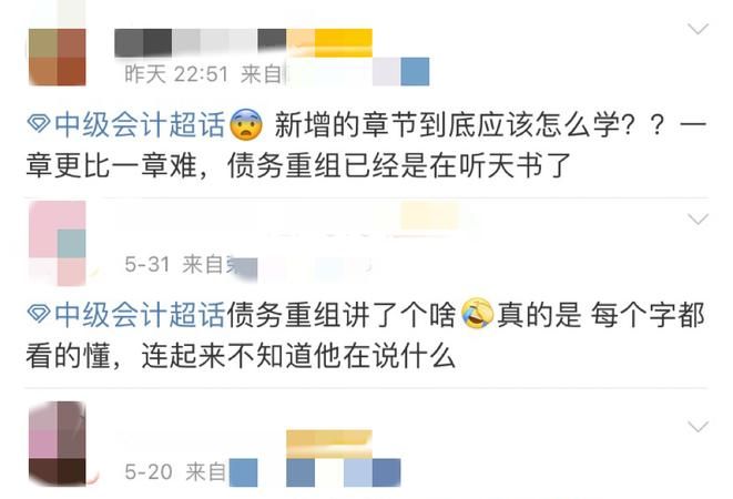 中级会计债务重组及中级会计债务重组难死了 中级会计债务重组及中级会计债务重组难死了