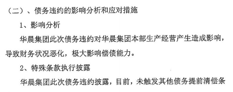 债务重组后再逾期及债务重组后再次逾期的原因分析和应对策略 债务重组后再逾期及债务重组后再次逾期的原因分析和应对策略