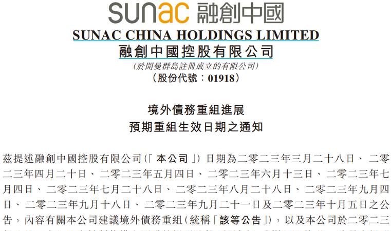 债务优化方案的有效性探讨 - 以深圳火焰鸟金融为例 债务优化方案的有效性探讨 - 以深圳火焰鸟金融为例