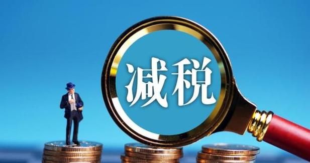 债务重组纳税调整:解析企业税务优惠政策 债务重组纳税调整:解析企业税务优惠政策