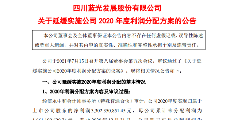 蓝光债务重组会成功吗?蓝光债务重组进展详细分析 蓝光债务重组会成功吗?蓝光债务重组进展详细分析