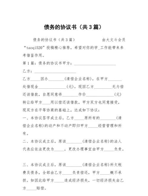 债务优化法律服务及债务优化法律服务协议 债务优化法律服务及债务优化法律服务协议
