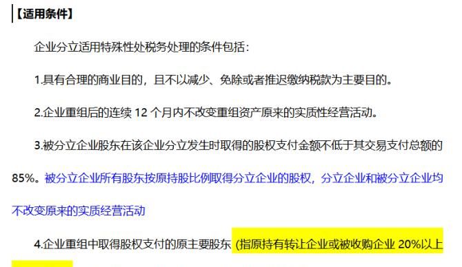 债务重组一般性税务处理及债务重组一般性税务处理和特殊性税务处理 债务重组一般性税务处理及债务重组一般性税务处理和特殊性税务处理