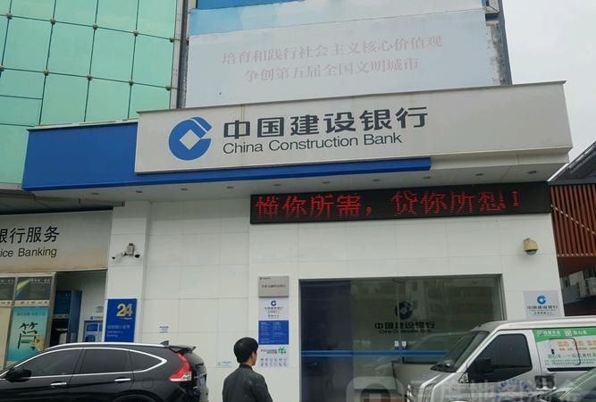 深圳市龙华区建设银行及深圳市龙华区建设银行网点查询 深圳市龙华区建设银行及深圳市龙华区建设银行网点查询