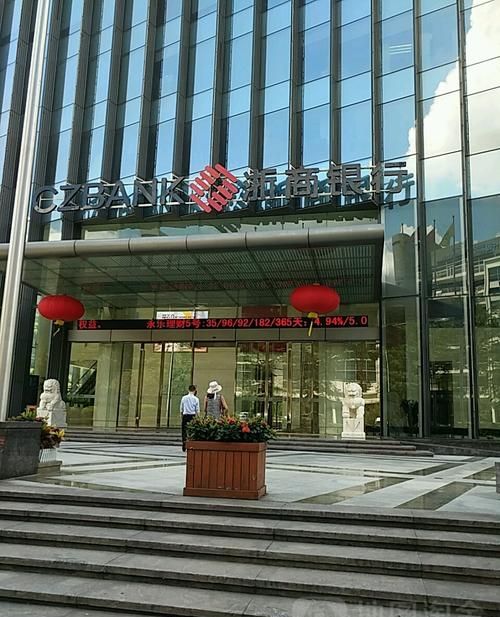 浙商银行深圳福田区网点及地址——探寻深圳金融服务的深度与广度 浙商银行深圳福田区网点及地址——探寻深圳金融服务的深度与广度
