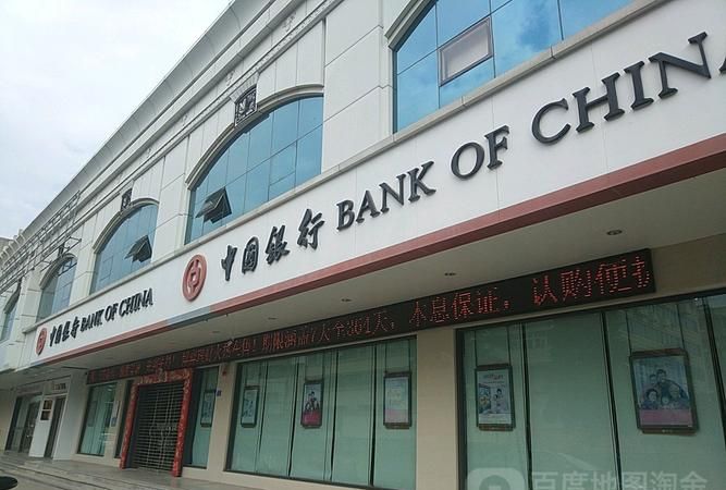 深圳福田区中国银行ATM及营业厅地址一览 深圳福田区中国银行ATM及营业厅地址一览