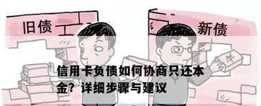 信用卡债务重组：解决债务问题的有效途径