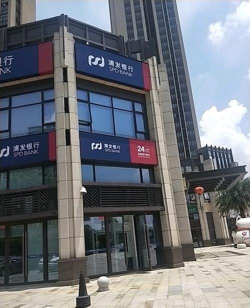 深圳市龙华区浦发银行:金融服务与科技创新的完美结合 深圳市龙华区浦发银行:金融服务与科技创新的完美结合