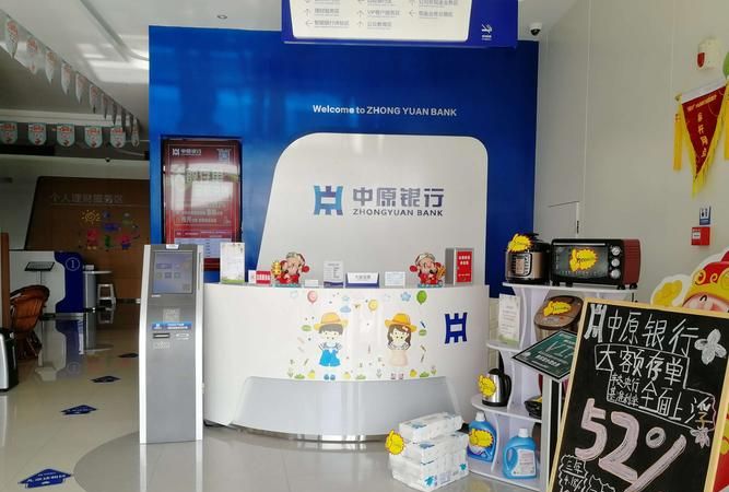 深圳市福田区中原银行及营业网点:打造全方位金融服务的佼佼者  深圳市福田区中原银行及营业网点:打造全方位金融服务的佼佼者