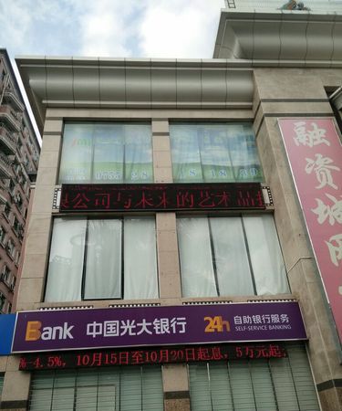 深圳龙华区光大银行网点及营业厅地点一览 深圳龙华区光大银行网点及营业厅地点一览