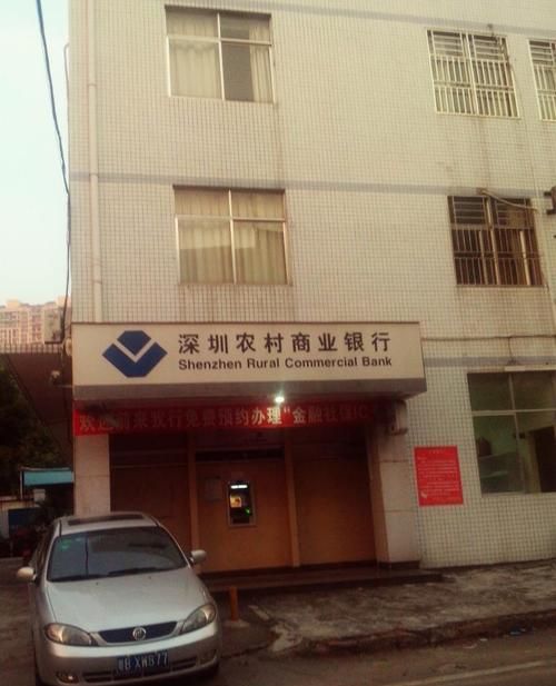 深圳农村商业银行地址龙华区及深圳农村商业银行地址龙华区支行 深圳农村商业银行地址龙华区及深圳农村商业银行地址龙华区支行