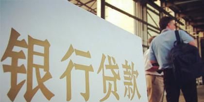 债务重组银行贷款:解决债务困扰的有效选择 债务重组银行贷款:解决债务困扰的有效选择