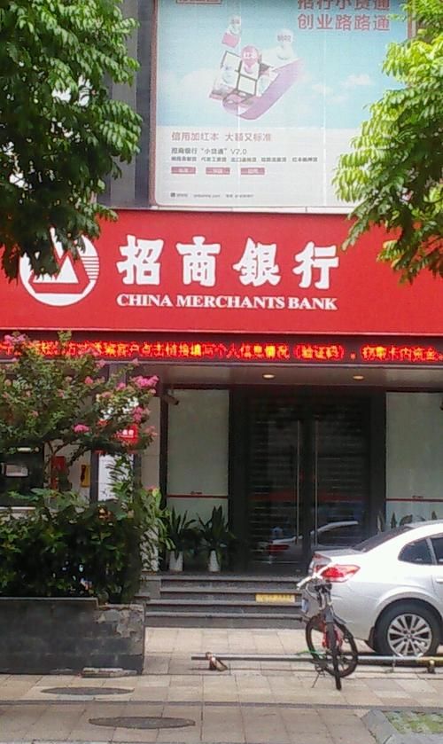 深圳福田区招商银行及其网点:金融服务典范,助力城市繁荣 深圳福田区招商银行及其网点:金融服务典范,助力城市繁荣