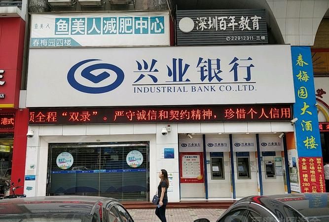 兴业银行深圳市福田区及兴业银行深圳市福田区支行电话:打造全方位金融服务体验 兴业银行深圳市福田区及兴业银行深圳市福田区支行电话:打造全方位金融服务体验