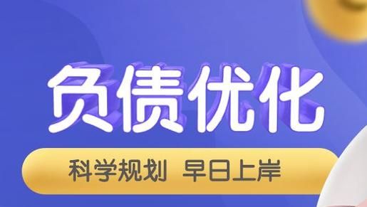 债务重组与债务优化:策略与效果 债务重组与债务优化:策略与效果
