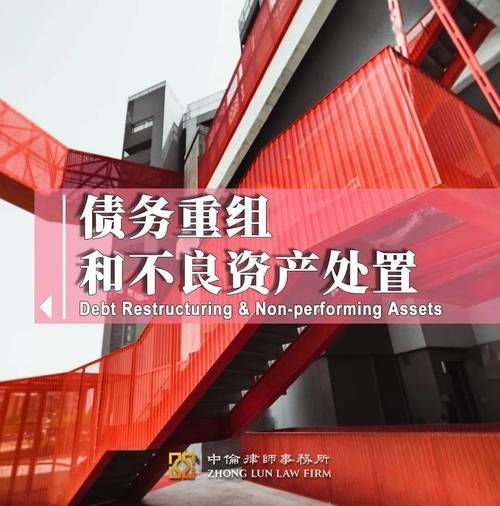 三胞债权债务重组处置公示及模板发布 三胞债权债务重组处置公示及模板发布