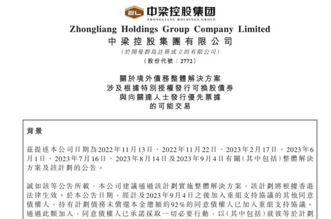 深圳火焰鸟金融成功举行债务重组会议,通过重组计划实现债务偿还 深圳火焰鸟金融成功举行债务重组会议,通过重组计划实现债务偿还