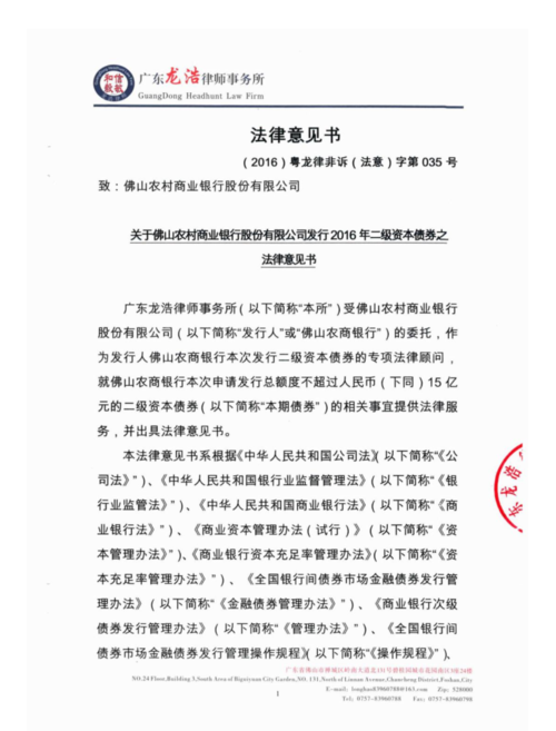 债务重组法律及债务重组法律意见书的重要性与应用 债务重组法律及债务重组法律意见书的重要性与应用