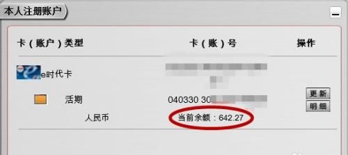 深圳龙华区银行卡余额查询及查询不到的原因 深圳龙华区银行卡余额查询及查询不到的原因