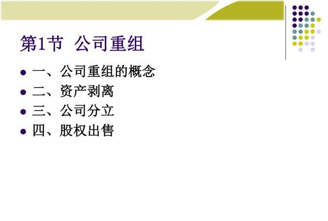 债务重组及清算的策略与方法——以深圳火焰鸟金融为例 