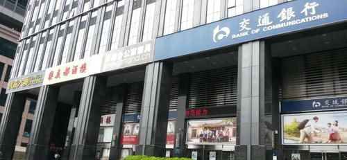 深圳交通银行福田区网点及深圳交通银行福田区网点地址详解 