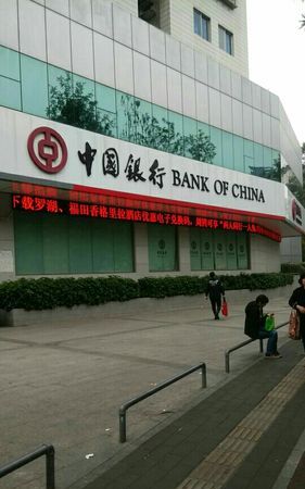 深圳福田区中国银行支行及深圳福田区中国银行支行靠近哪个站 深圳福田区中国银行支行及深圳福田区中国银行支行靠近哪个站
