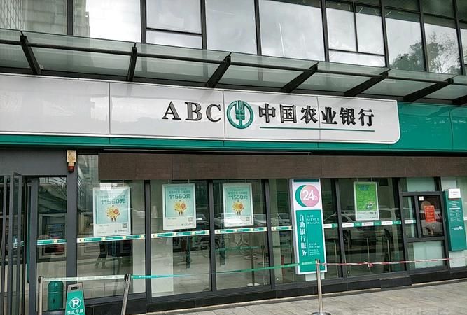 深圳农业银行福田区营业厅及网点:全方位的金融服务体验 深圳农业银行福田区营业厅及网点:全方位的金融服务体验