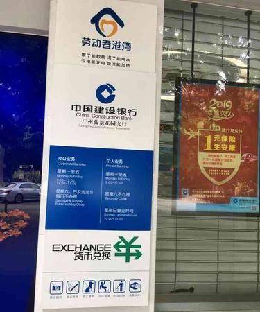深圳市龙华区建设银行支行及深圳市龙华区建设银行支行营业厅：打造卓越金融服务体验 
