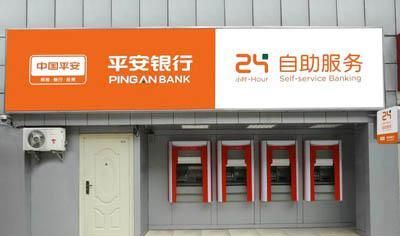 深圳平安银行福田区网点分布及服务介绍 