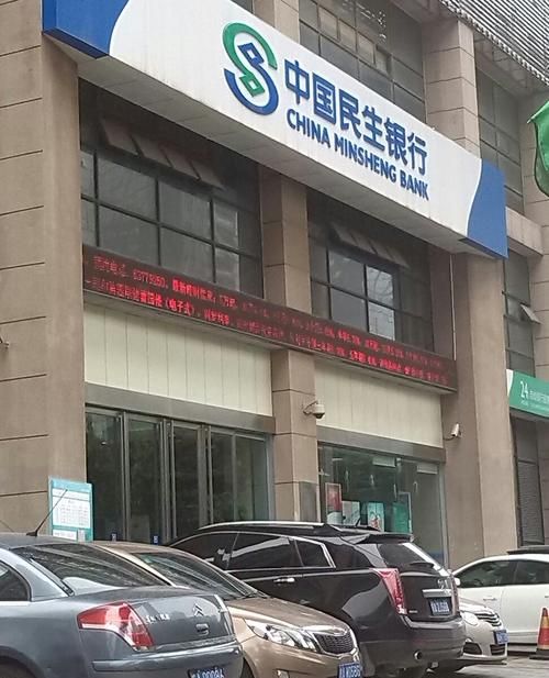 深圳福田区民生银行网点及深圳福田区民生银行网点查询 深圳福田区民生银行网点及深圳福田区民生银行网点查询
