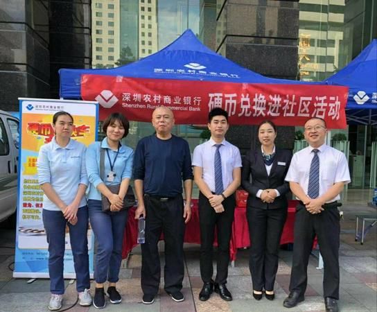 深圳福田区农村商业银行：服务社区，连接未来 