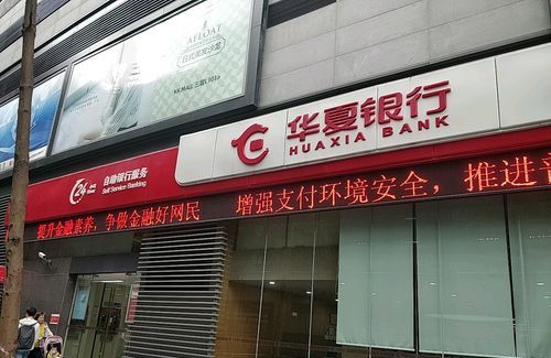广东深圳市龙华区华夏银行及深圳市龙华区华夏银行营业厅——金融服务的典范 广东深圳市龙华区华夏银行及深圳市龙华区华夏银行营业厅——金融服务的典范